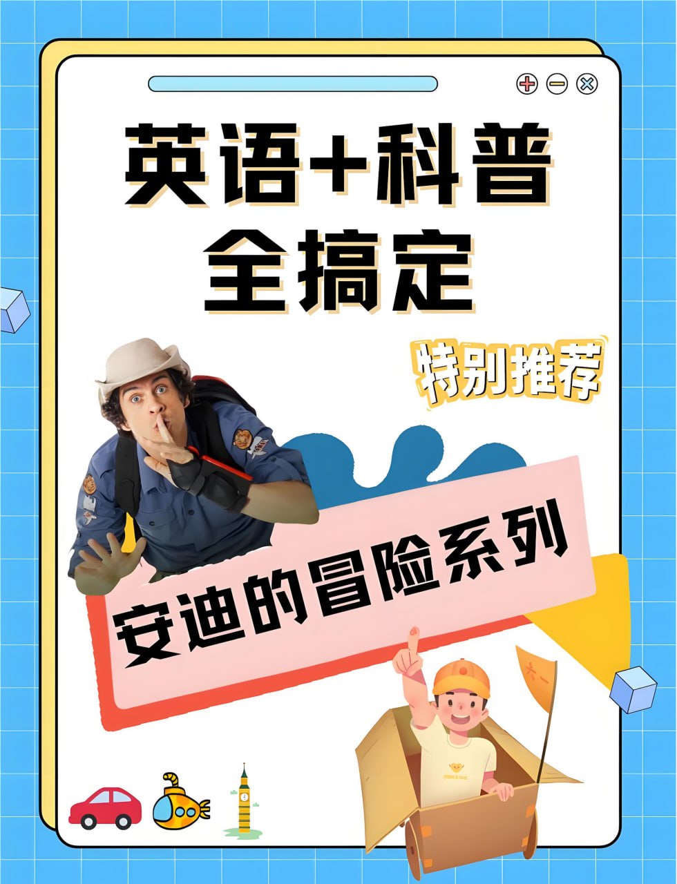 BBC超硬核自然科普《安迪的冒险 (系列合集) 》插图 BBC超硬核自然科普《安迪的冒险 (系列合集) 》