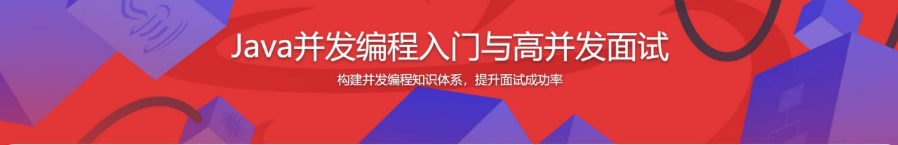 Java高并发编程,构建并发知识体系,提升面试成功率 – 带源码课件插图 Java高并发编程,构建并发知识体系,提升面试成功率 - 带源码课件