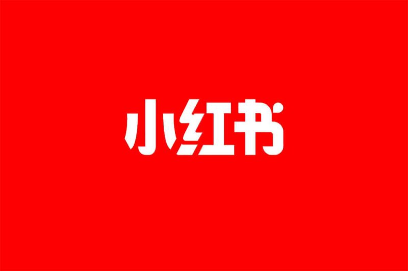 小红书商业运营全攻略,运营干货,新手速看插图 小红书商业运营全攻略,运营干货,新手速看