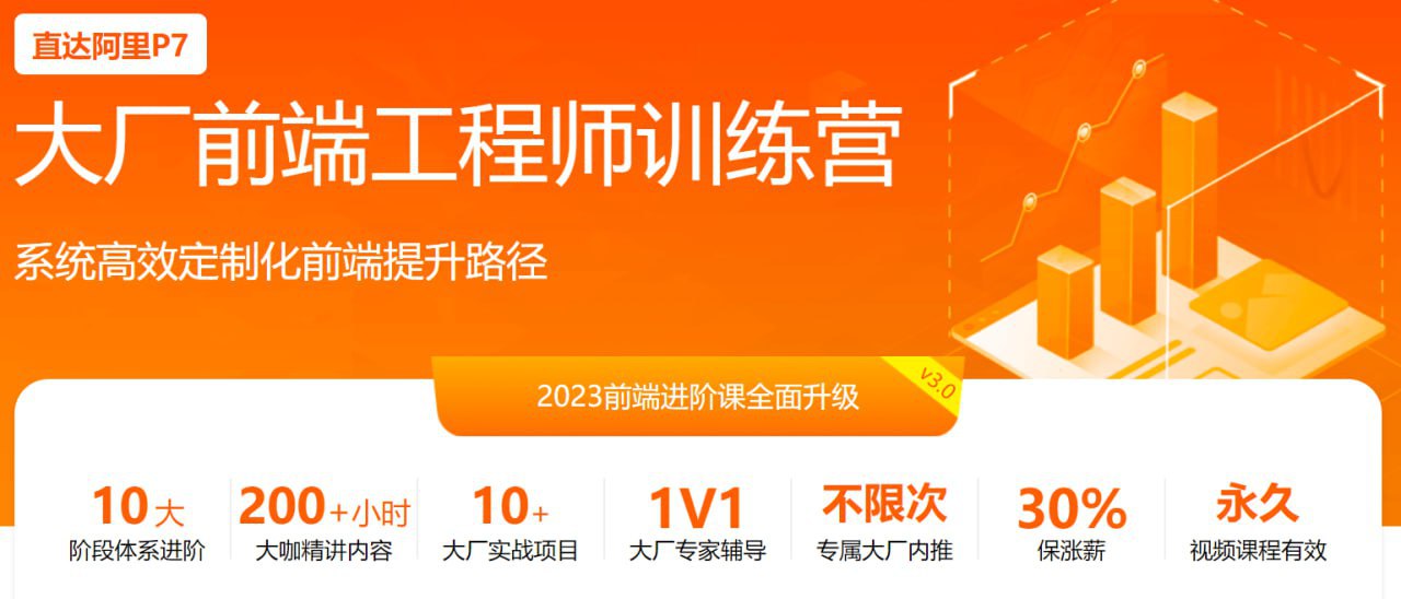 【印客学院】Web前端大厂工程师训练营插图 【印客学院】Web前端大厂工程师训练营