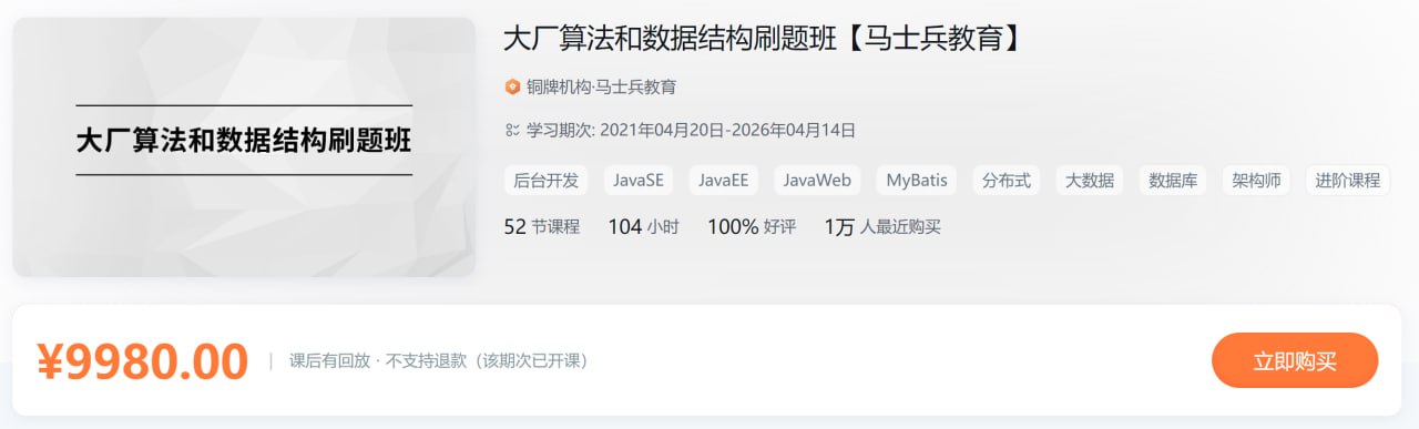 大厂算法和数据结构刷题插图 大厂算法和数据结构刷题