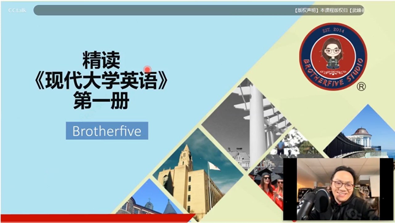 武峰现代英语大学精读第一册插图 武峰现代英语大学精读第一册