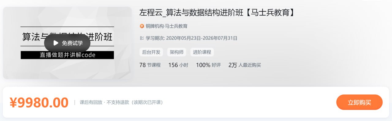 算法与数据结构进阶班插图 算法与数据结构进阶班