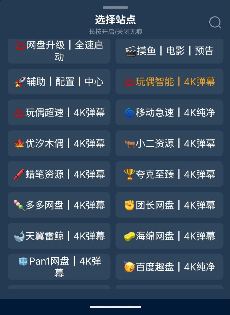 2025年最新tvbox影视接口90条 v20250422 影视接口+使用教程+空壳插图 2025年最新tvbox影视接口90条 v20250422 影视接口+使用教程+空壳
