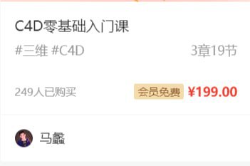 【站酷学习】C4D零基础入门课 – 带源码课件插图 【站酷学习】C4D零基础入门课 - 带源码课件