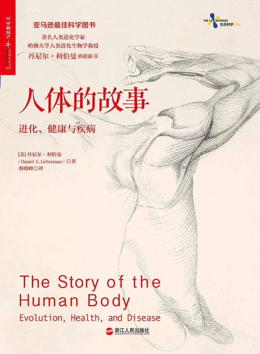 赵熙萌·《人体的故事》精读班 pdf+mp3插图 赵熙萌·《人体的故事》精读班 pdf+mp3