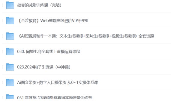 抖音付费教程合集插图 抖音付费教程合集