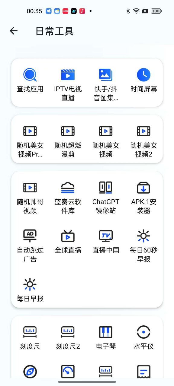 夸父工具箱 – 300+功能聚合神器 永久零广告插图 夸父工具箱 - 300+功能聚合神器 永久零广告