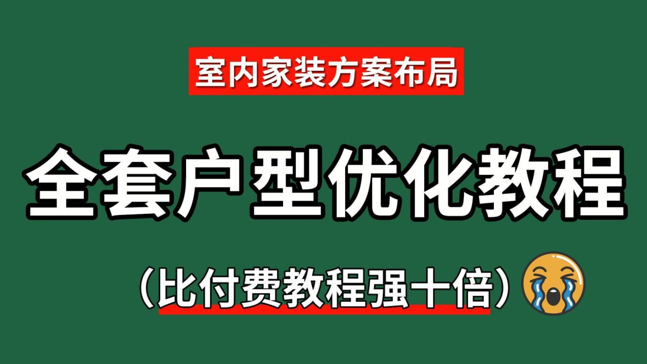 2025最新最全面室内设计资料整合