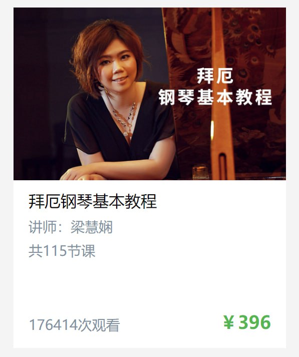 【于斯课堂】拜厄钢琴基本教程插图 【于斯课堂】拜厄钢琴基本教程