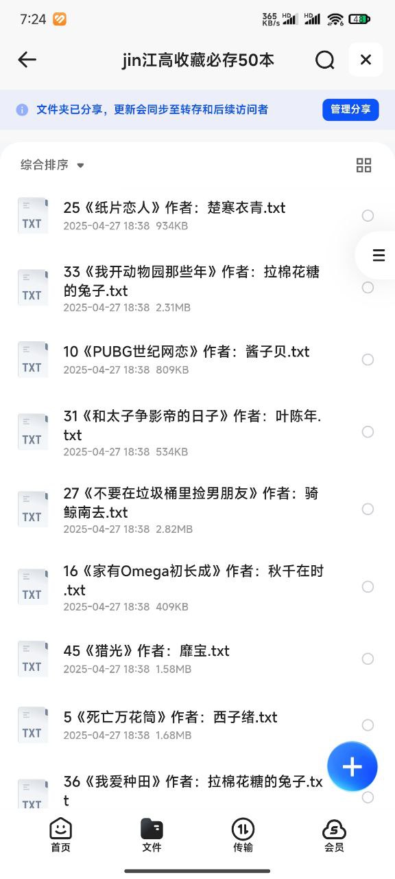 必存50本精品原耽文插图 必存50本精品原耽文