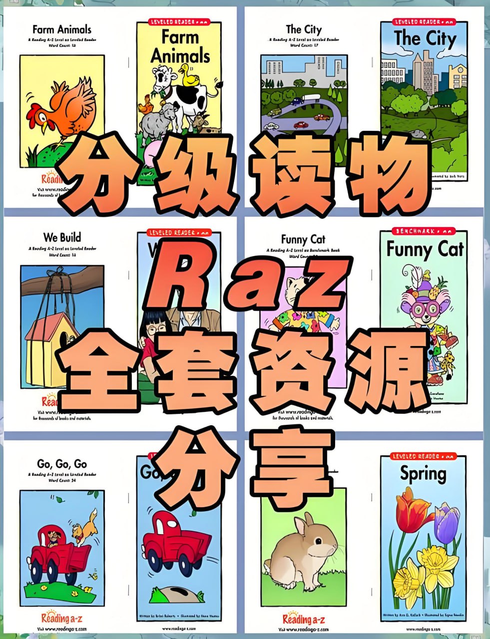 【RAZ分级阅读绘本大全套+视频+音频】插图 【RAZ分级阅读绘本大全套+视频+音频】