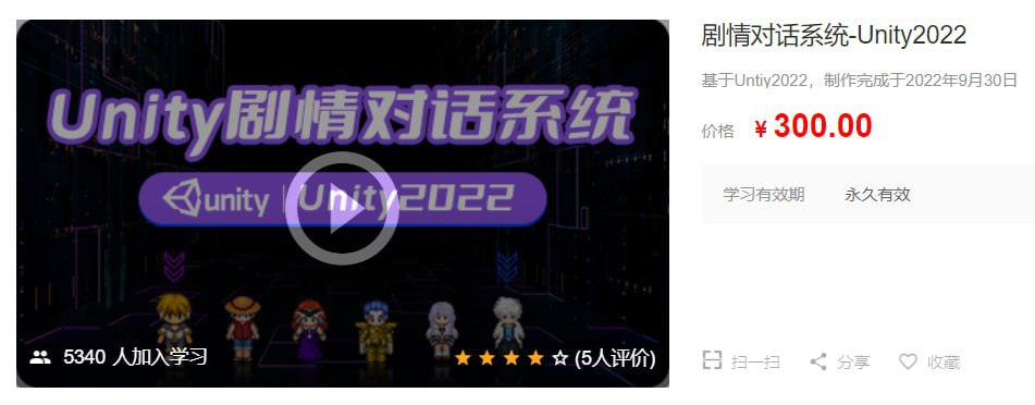 【SiKi学院】剧情对话系统-Unity2022 – 带源码课件插图 【SiKi学院】剧情对话系统-Unity2022 - 带源码课件