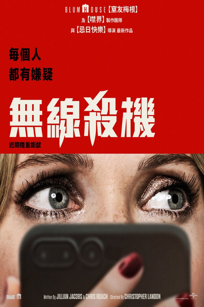 隔空投送无线杀机 Drop (2025) 英语外挂中字.1080p