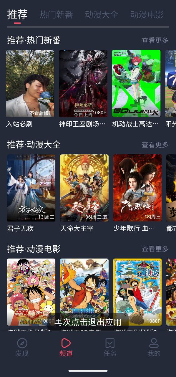 打驴动漫 v1.0.4.1插图 打驴动漫 v1.0.4.1