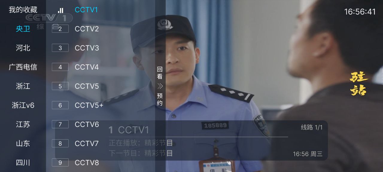 前缘tv   v1.2.0