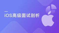 慕课实战-新浪微博资深大牛全方位剖析 iOS 高级面试插图 慕课实战-新浪微博资深大牛全方位剖析 iOS 高级面试