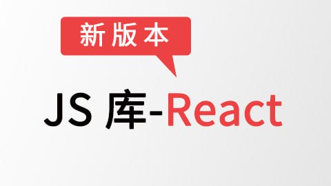 【尚硅谷】JS库-React – 带源码课件插图 【尚硅谷】JS库-React - 带源码课件