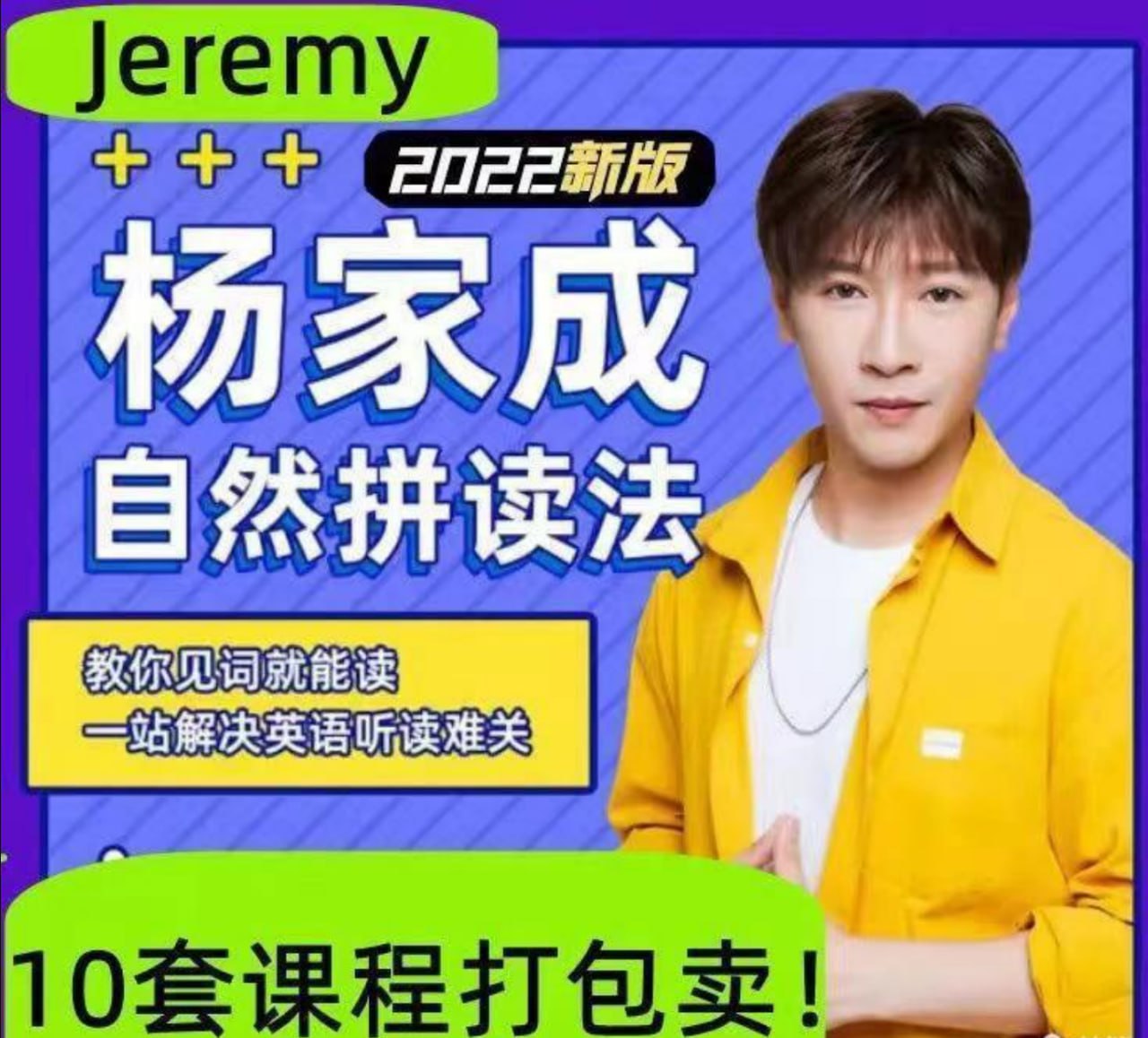 英语自然拼读法零基础单词记忆语音语调霸道口语课程插图 英语自然拼读法零基础单词记忆语音语调霸道口语课程