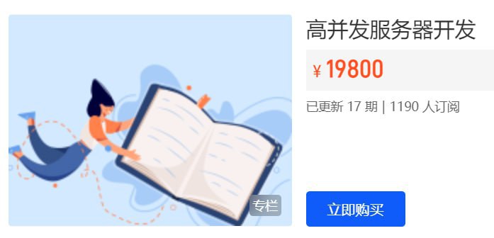 【开课吧】高并发服务器开发插图 【开课吧】高并发服务器开发