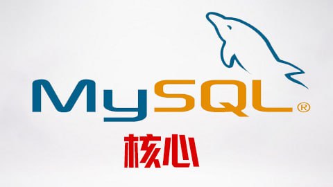【尚硅谷】MySQL基础_2017 – 带源码课件插图 【尚硅谷】MySQL基础_2017 - 带源码课件