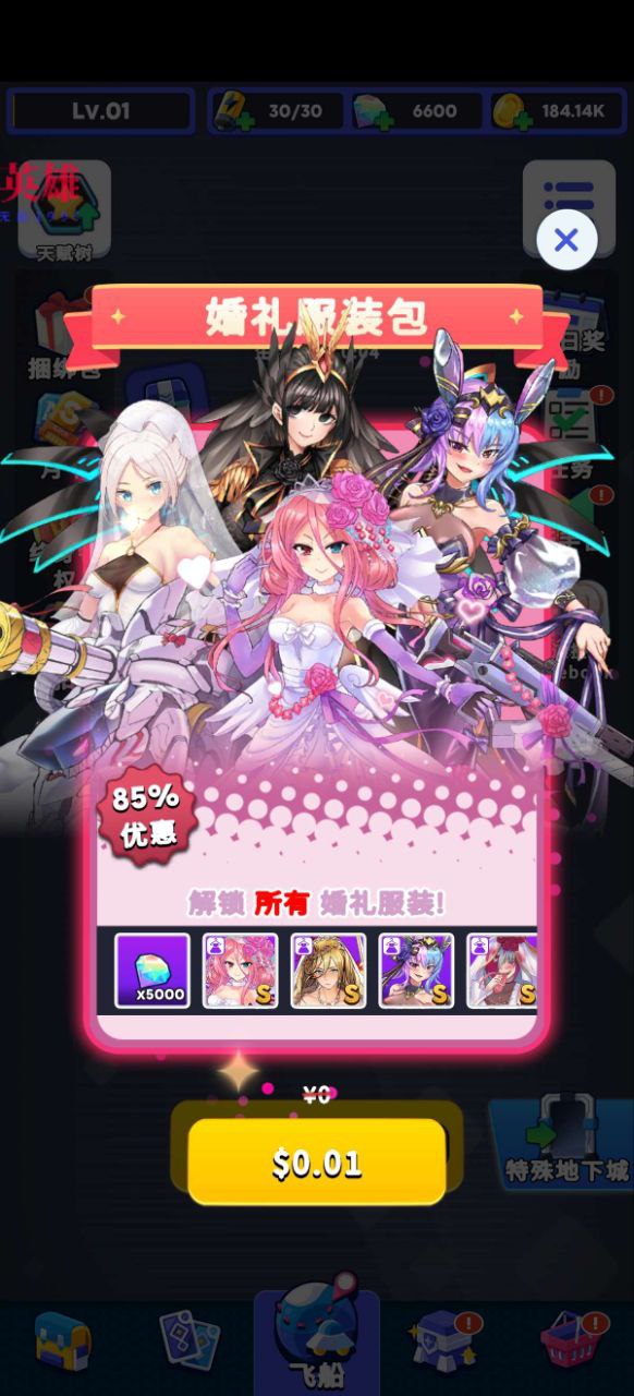 天使小队 v0.1.6 免内购+免广插图 天使小队 v0.1.6 免内购+免广