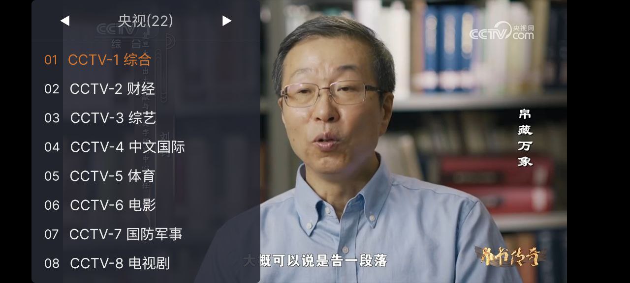 WebView电视 v1.10.10 小巧纯净,资源苔多,秒播放不卡顿插图 WebView电视 v1.10.10 小巧纯净,资源苔多,秒播放不卡顿