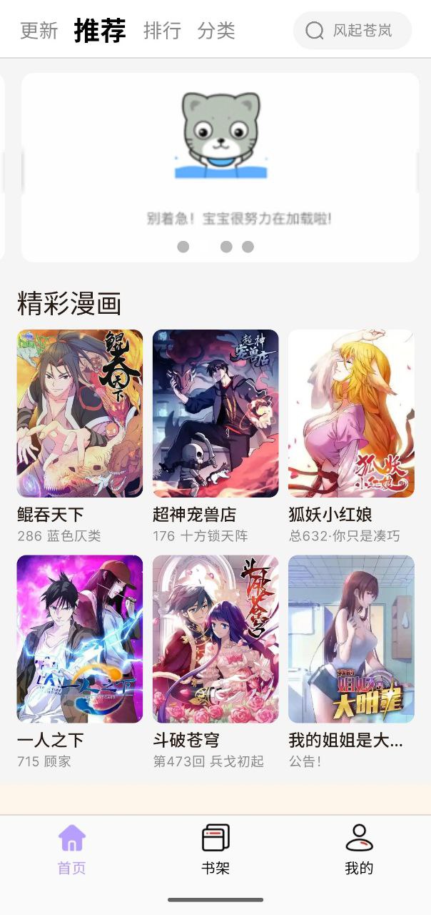 酷漫星 v2.1.20 无广 国漫+日漫+美漫插图 酷漫星 v2.1.20 无广 国漫+日漫+美漫