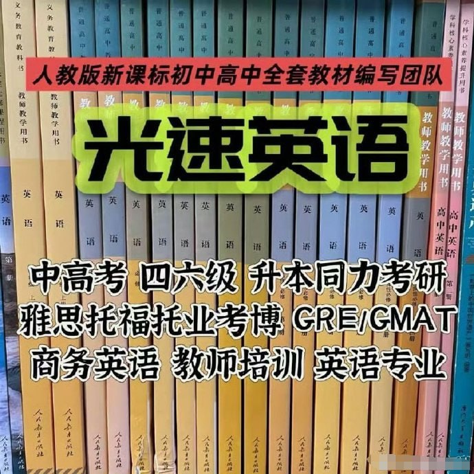 光速英语12000词单词课+语法价值12w!插图 光速英语12000词单词课+语法价值12w!