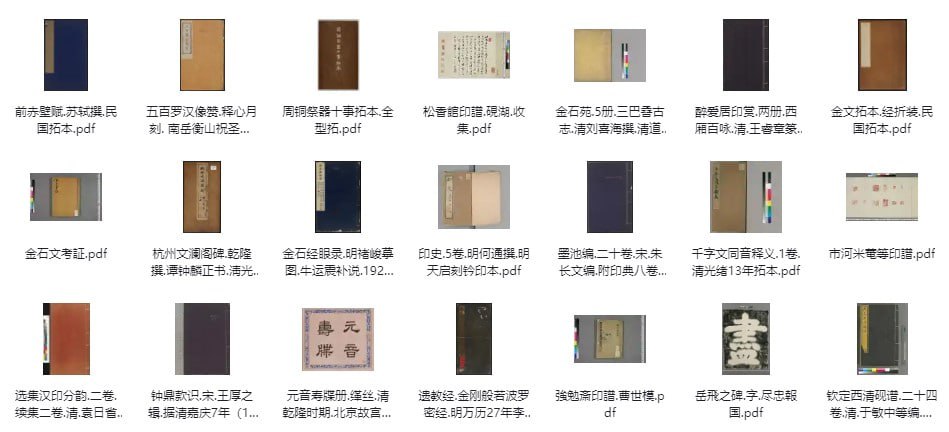 珍贵稀缺的古籍古史