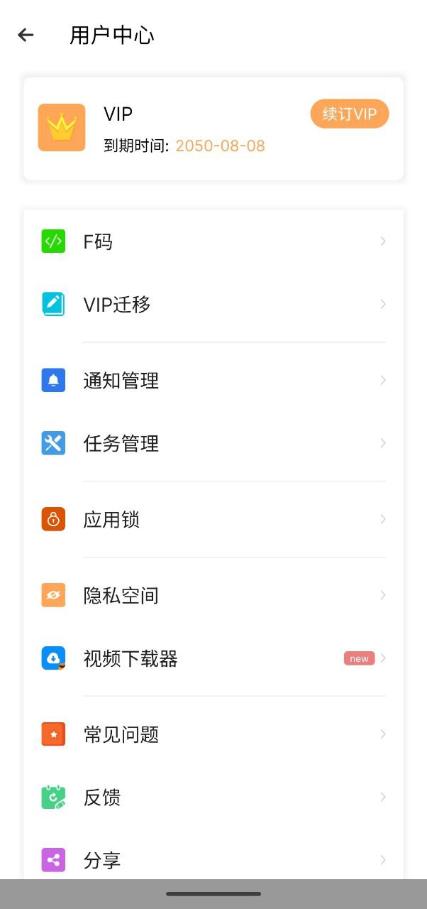 小X分身国际版 v3.3.3 解锁版+多开+多平台同时用插图 小X分身国际版 v3.3.3 解锁版+多开+多平台同时用