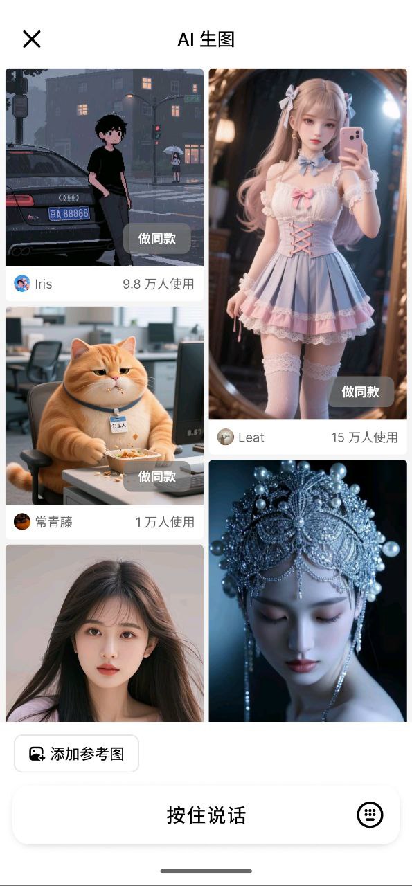 豆包 v8.6.0 ai助手+无限制插图 豆包 v8.6.0 ai助手+无限制