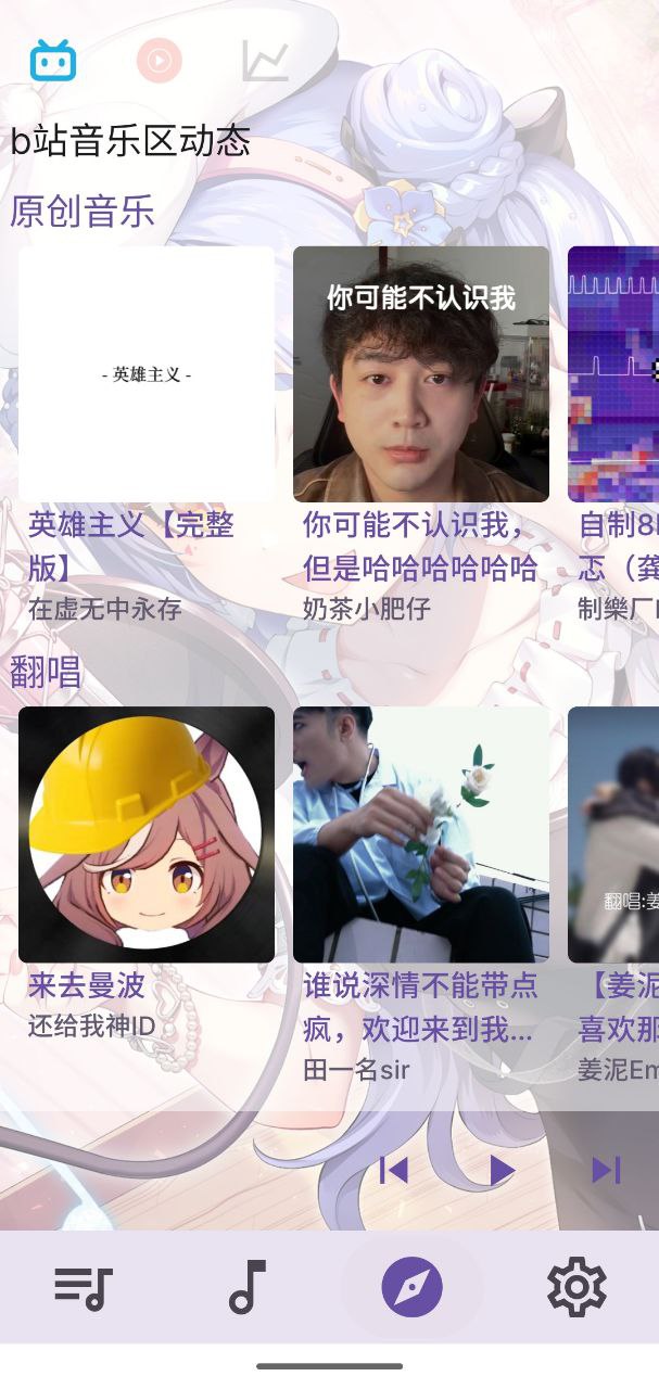 APM 第三方Bilibili音频播放器 v3.27 简洁+B站听歌+下载插图 APM 第三方Bilibili音频播放器 v3.27 简洁+B站听歌+下载