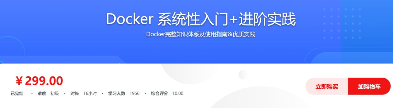 Docker 系统性入门+进阶实践插图 Docker 系统性入门+进阶实践