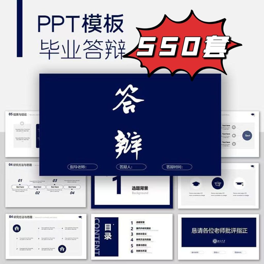 《精选学术论文毕业答辩 PPT模版》插图 《精选学术论文毕业答辩 PPT模版》