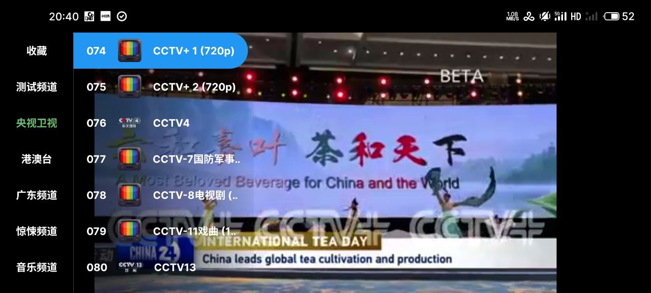 全球TV v8.0插图 全球TV v8.0