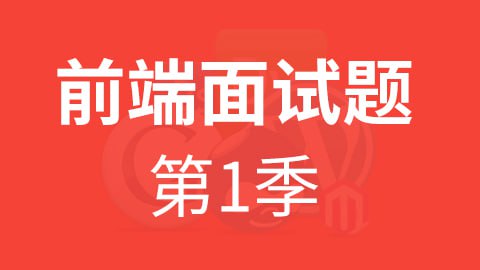 【尚硅谷】HTML5前端面试题第一季 – 带源码课件插图 【尚硅谷】HTML5前端面试题第一季 - 带源码课件