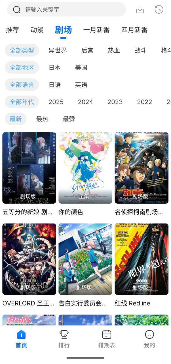 知音漫客 v6.6.4 纯净+漫画+国漫+真人插图 知音漫客 v6.6.4 纯净+漫画+国漫+真人