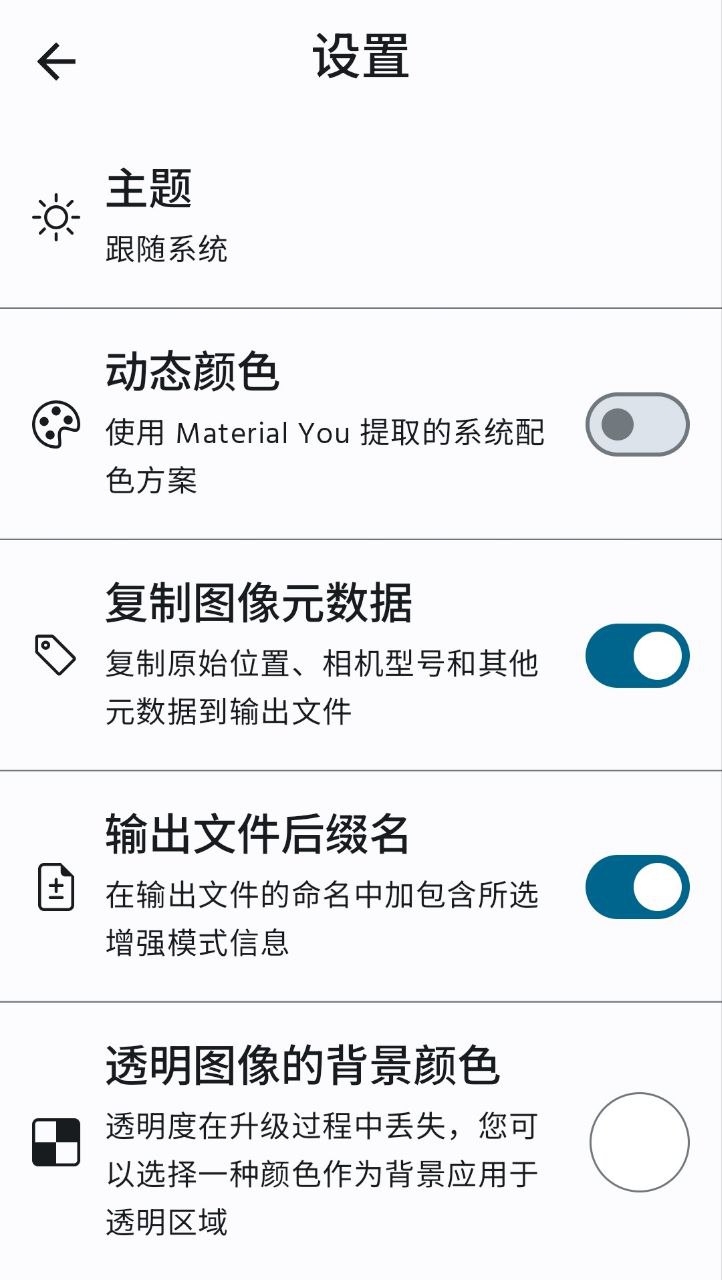 增强画质 v2.0 免费+解锁+增强视频画质+增强照片画质插图 增强画质 v2.0 免费+解锁+增强视频画质+增强照片画质