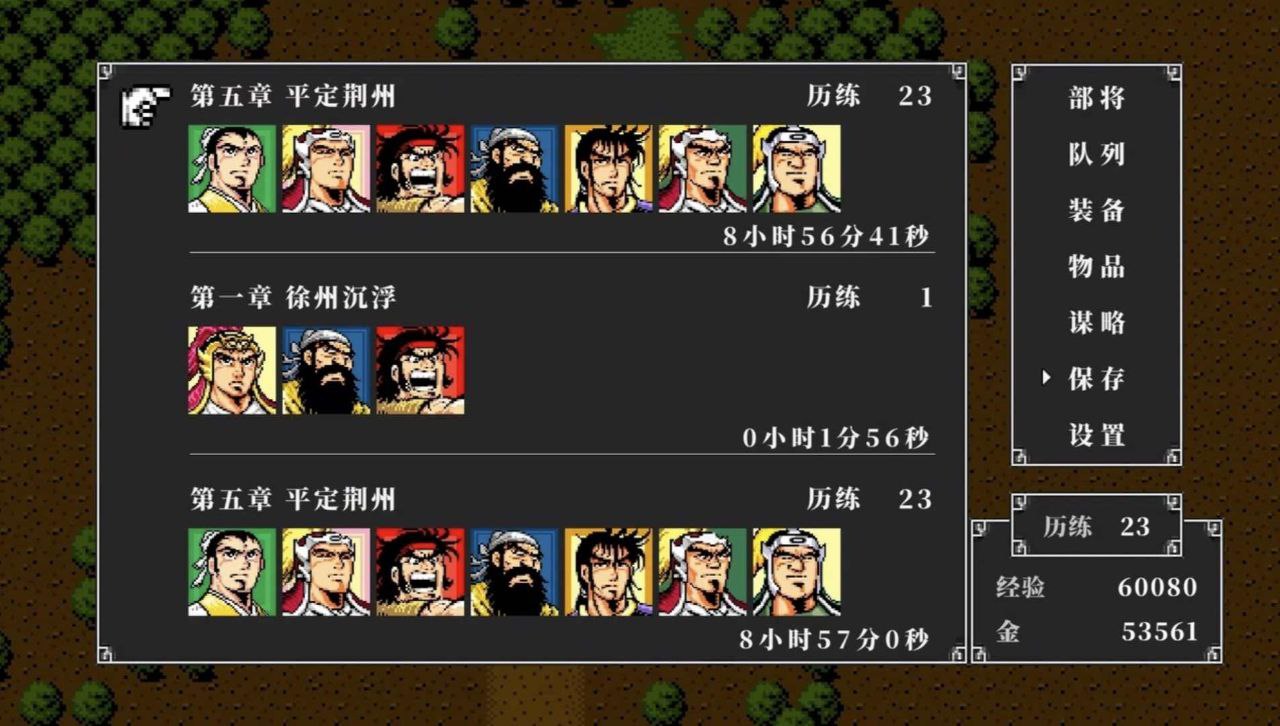 吞食天地2 v1.0.5 最新版+高清修复版+单机畅玩插图 吞食天地2 v1.0.5 最新版+高清修复版+单机畅玩