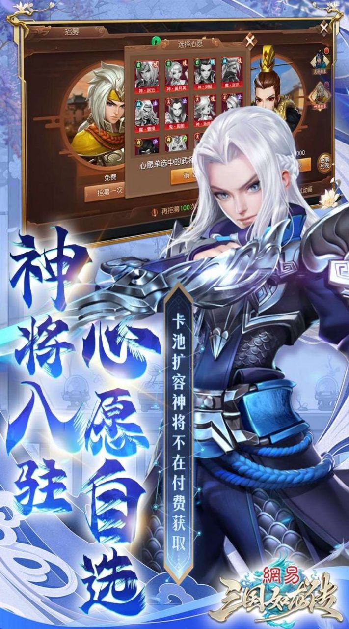 三国如龙传 v20250523插图 三国如龙传 v20250523