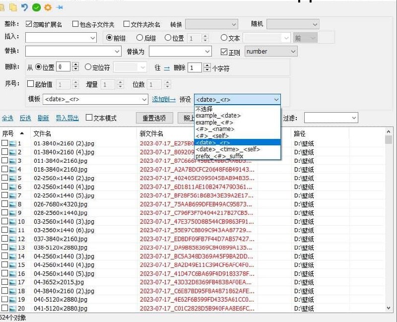 MiniRenamer:高效便携的批量文件重命名工具插图 MiniRenamer:高效便携的批量文件重命名工具