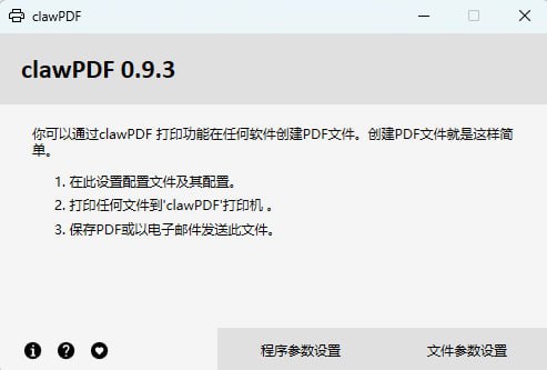 ClawPDF – 虚拟 PDFOCR图像打印机插图 ClawPDF - 虚拟 PDFOCR图像打印机