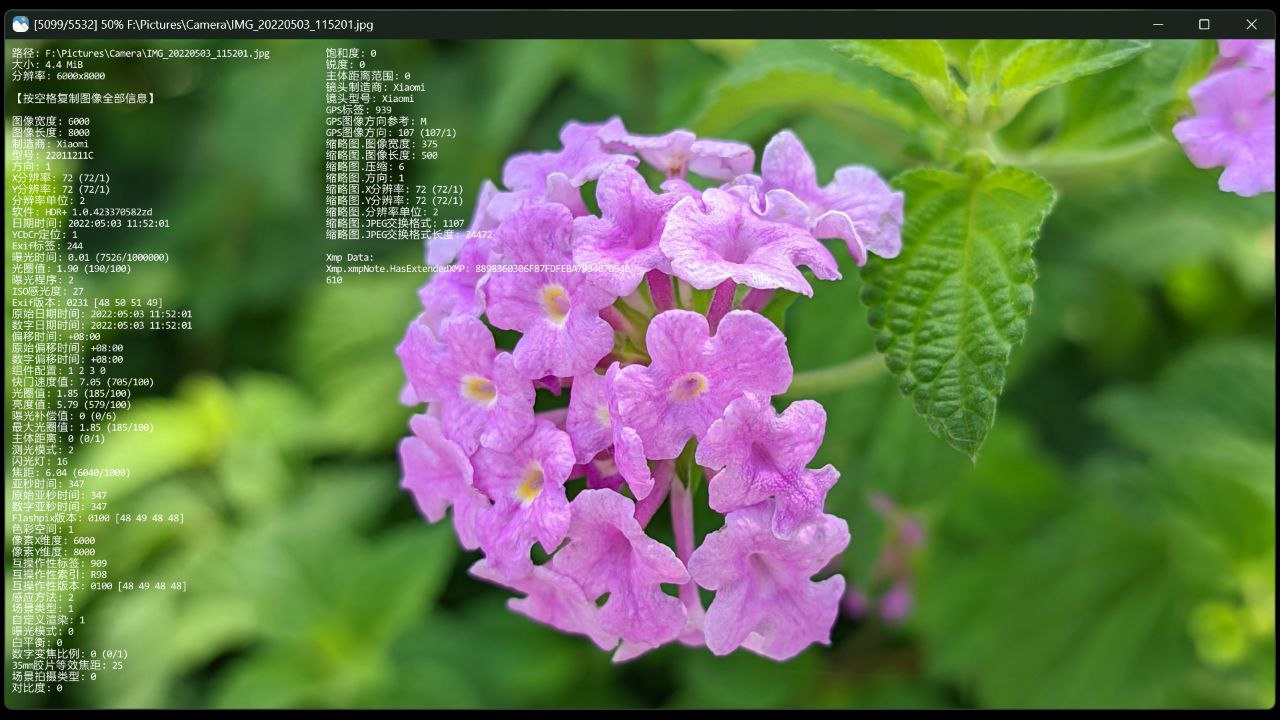 JarkViewer - 高效便捷多格式图片查看器