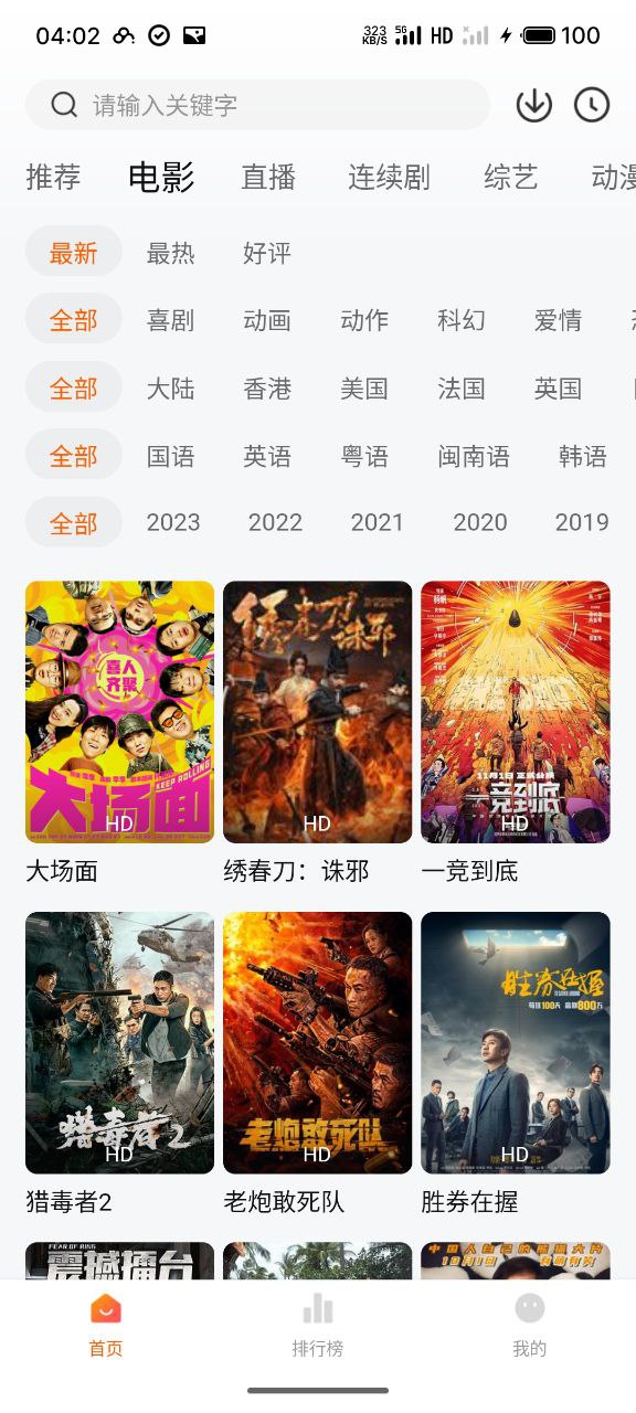 小柿子 v1.3.7 追剧+电影+电视剧+动漫+纯净插图 小柿子 v1.3.7 追剧+电影+电视剧+动漫+纯净