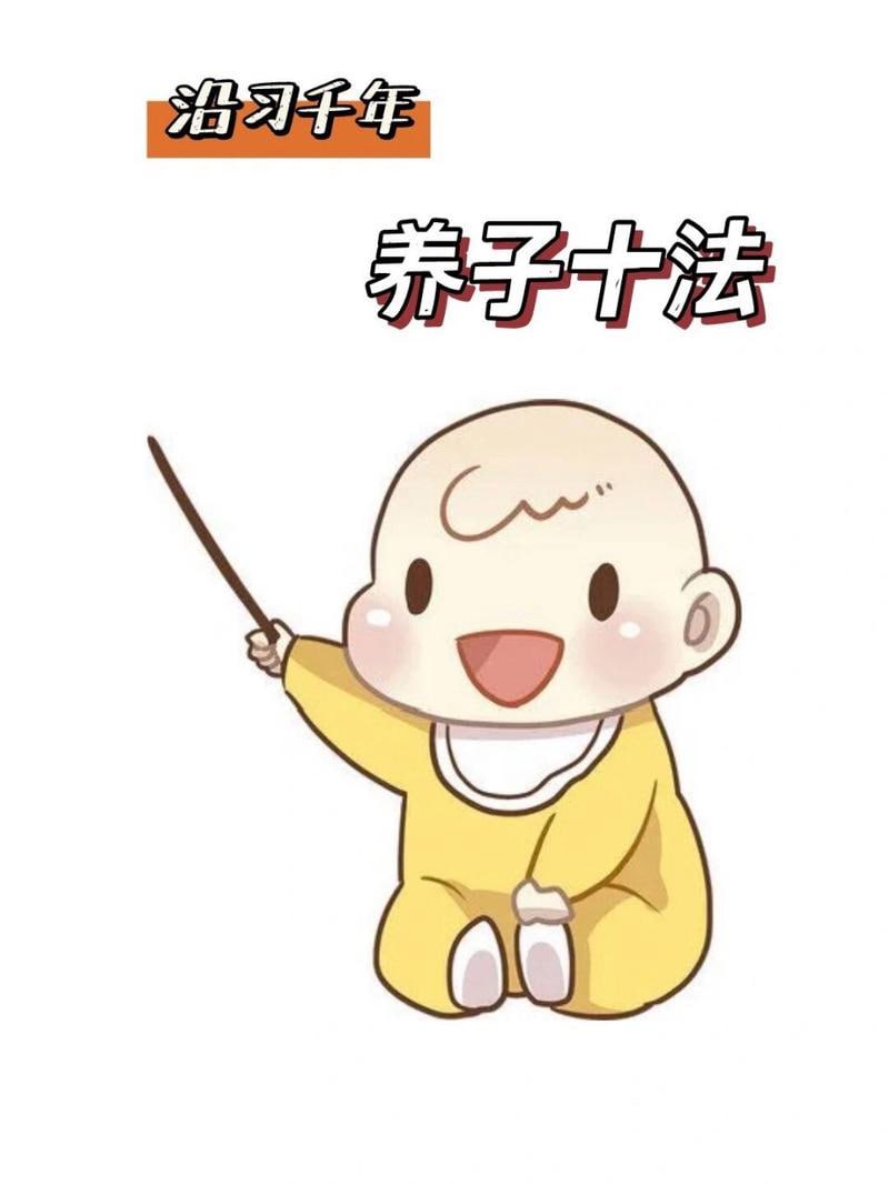 中医古法婴幼养生课插图 中医古法婴幼养生课