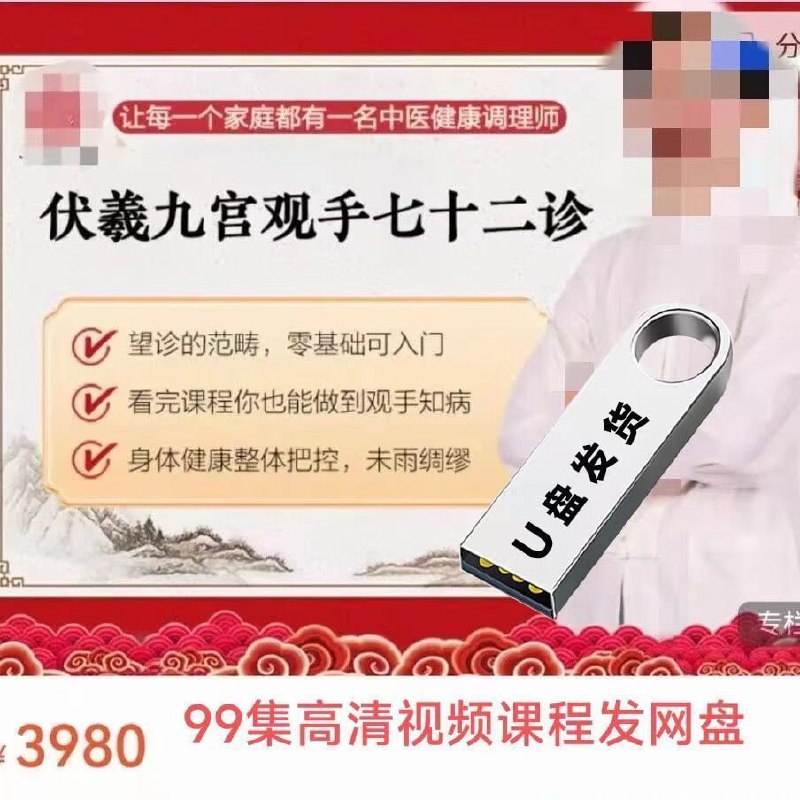 精选伏羲九宫观手七十二诊插图 精选伏羲九宫观手七十二诊
