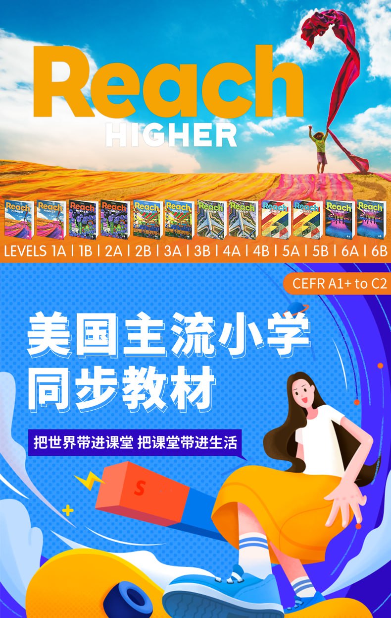 美国国家地理原版教材《Reach Higher (音视频+教材+练习册) 》插图 美国国家地理原版教材《Reach Higher (音视频+教材+练习册) 》