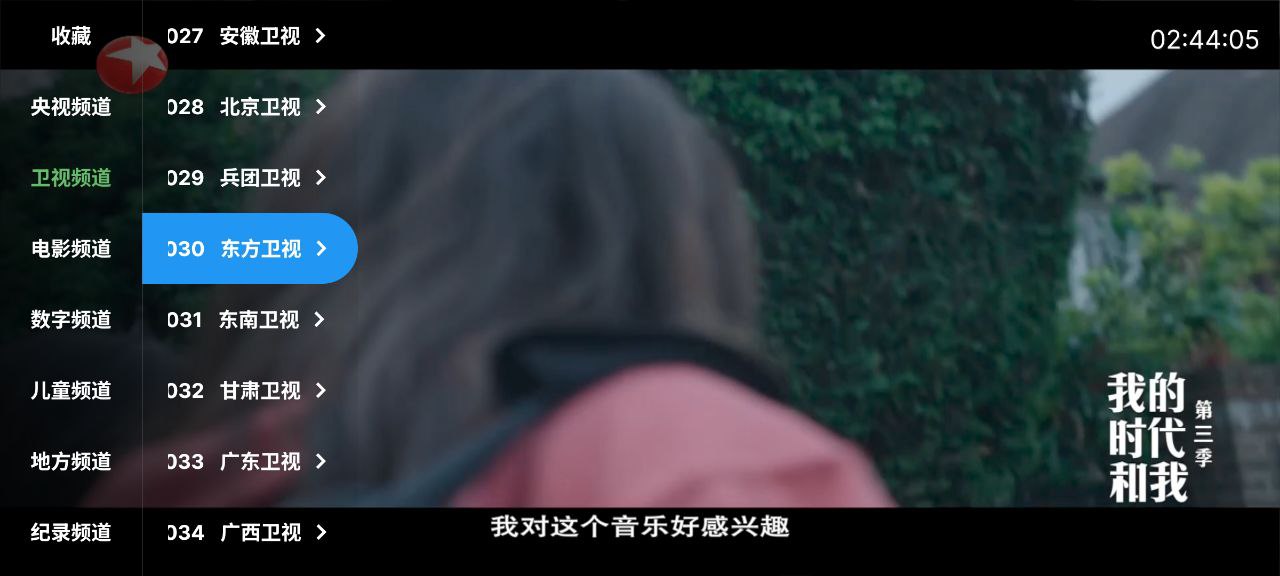 球迷直播电视 v7.2 央视+卫视+地方+儿童+直播源+使用教程插图 球迷直播电视 v7.2 央视+卫视+地方+儿童+直播源+使用教程