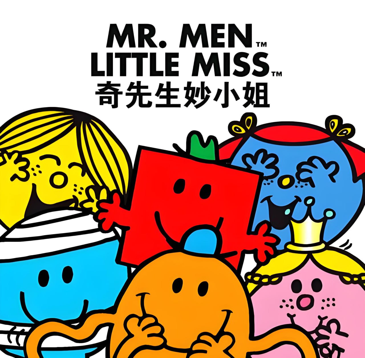 英国国宝级绘本动画《奇先生妙小姐 Mr Men Little Miss (中英双版动画+音频) 》插图 英国国宝级绘本动画《奇先生妙小姐 Mr Men Little Miss (中英双版动画+音频) 》